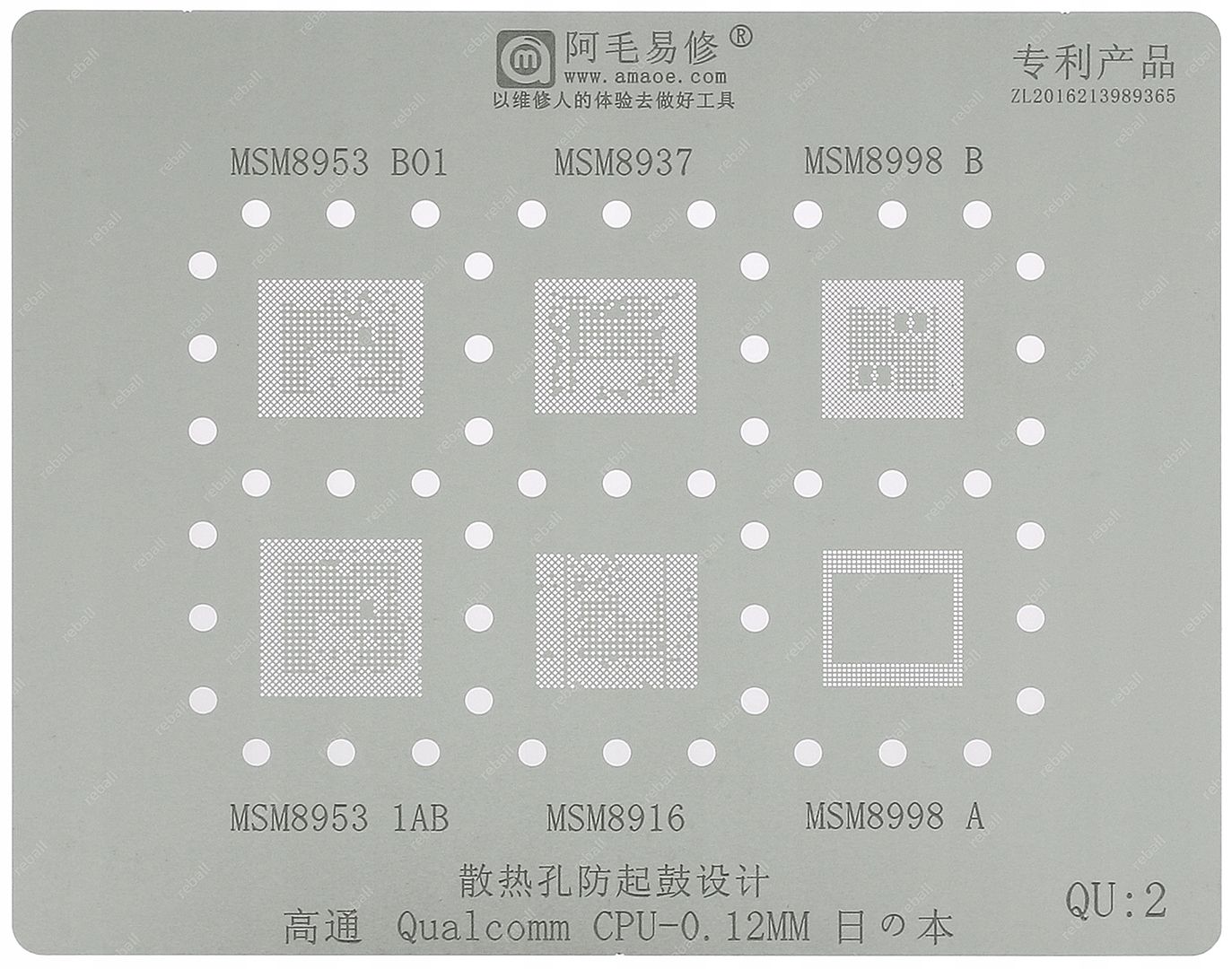  Sieve matrix bgap hotair repair smartphone mi7 msm 8953 8917 xiaomi redmi