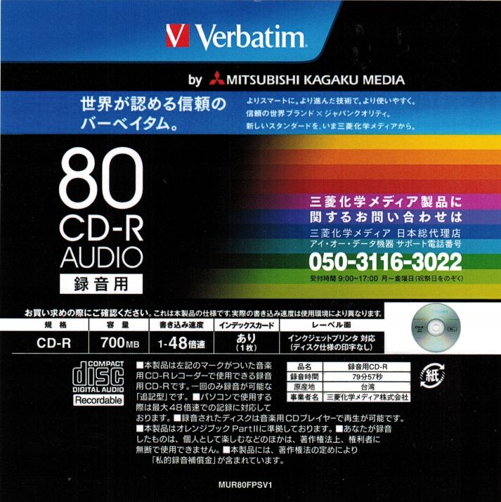  Wörtlich cd-r datalifeplus großartig azo japan 1 stk.