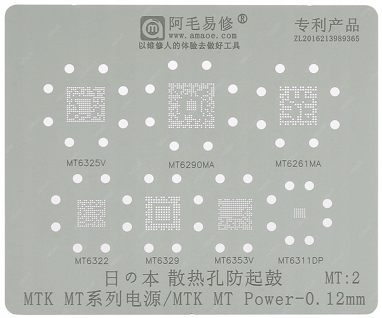  Sieve matrix bgap hotair repair smartphone mi7 msm 8953 8917 xiaomi redmi
